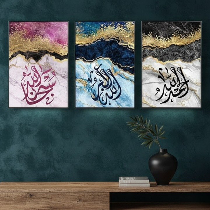 Islamic Calligraphy Wall Art Set Of 3