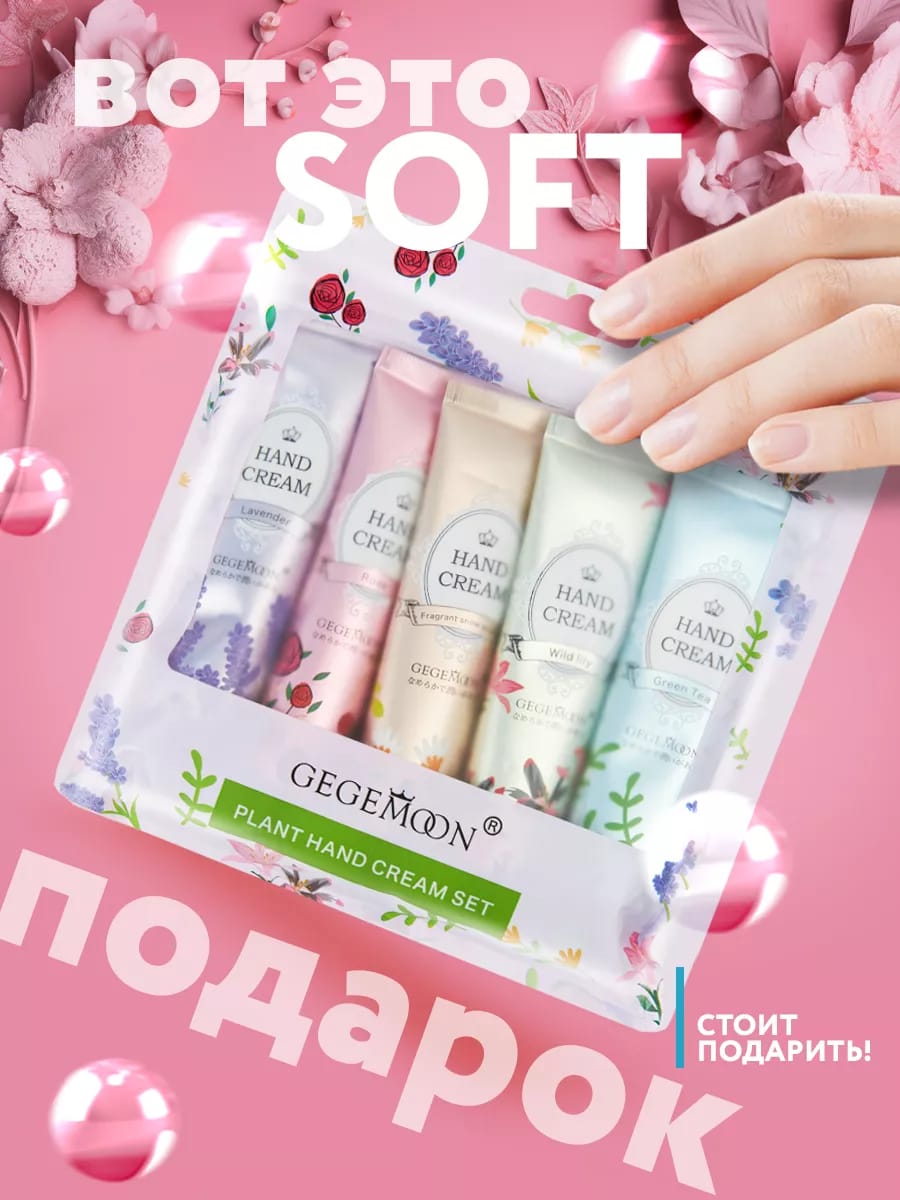 🌸 Pamper Your Senses with the Luxurious Plant & Fruit Hand Cream Set 🌸